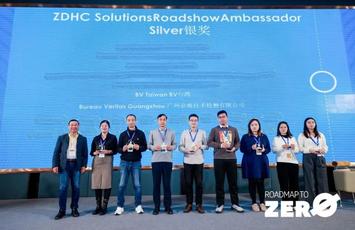 20231212-ZDHC Solutions Roadshow Ambassador(cps)